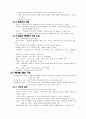 정보 통신 기술 - 전송매체 7페이지