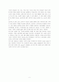 UTM((Universal Testing Machine)실험. ASTM(American Society for Testing and Materials)이용 2페이지
