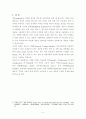 UTM((Universal Testing Machine)실험. ASTM(American Society for Testing and Materials)이용 5페이지