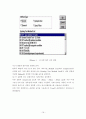 UTM((Universal Testing Machine)실험. ASTM(American Society for Testing and Materials)이용 19페이지