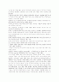 감사의 힘- 개인적인 생각을 중심으로. 3페이지