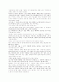 감사의 힘- 개인적인 생각을 중심으로. 5페이지