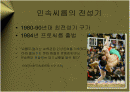 민속씨름의 몰락 - 케이스연구발표 - 스포츠마케팅 - 한국 프로 스포츠  2페이지