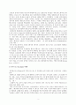 [독후감] 서평: ‘ 불의 문’을 읽고.. 3페이지