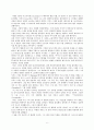 [독후감] 서평: ‘ 불의 문’을 읽고.. 6페이지