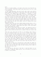 [독후감] 서평: ‘ 불의 문’을 읽고.. 12페이지