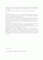 [독후감] 서평: ‘ 불의 문’을 읽고.. 16페이지