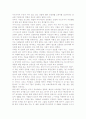 배움- 저자가 말하는 핵심 교훈과 시사점. 7페이지