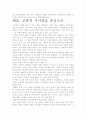 배움- 저자가 말하는 핵심 교훈과 시사점. 11페이지