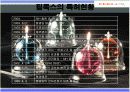 필룩스 마케팅분석 7페이지
