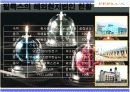 필룩스 마케팅분석 12페이지