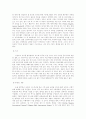 The State University of New York at Buffalo 2007-2 파견 경험보고서 2페이지