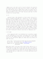The State University of New York at Buffalo 2007-2 파견 경험보고서 3페이지