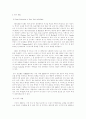 The State University of New York at Buffalo 2007-2 파견 경험보고서 4페이지