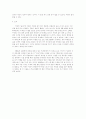 The State University of New York at Buffalo 2007-2 파견 경험보고서 8페이지