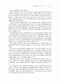 통일후 북한기업의 운영 및 관리방안 2페이지