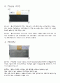 PID 기능성 섬유 조사 3페이지