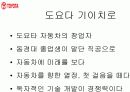 도요타처럼생산하고 관리하고 경영하라 읽고 6페이지