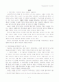 다다이즘에 대해서(전쟁과 정통을 미워한 다다이즘) 7페이지