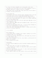 국제체제 7페이지