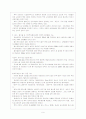 개성공단 10페이지