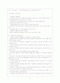 개성공단 12페이지