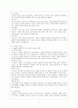 사회복지조직 리더십의 정의와 필요성 및 역할,이론 3페이지