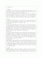사회복지조직 리더십의 정의와 필요성 및 역할,이론 4페이지