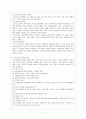 사회복지조직 리더십의 정의와 필요성 및 역할,이론 5페이지