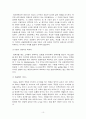 CGV 멀티플렉스 마케팅분석보고서, 성공사례 분석 11페이지