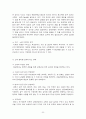 CGV 멀티플렉스 마케팅분석보고서, 성공사례 분석 21페이지