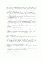 성폭력 피해에 관한 특별과제 리포트 6페이지
