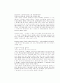 [문화분석] 일본 여성잡지 2페이지