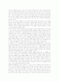 자본주의와 사회복지의 관계 분석 및 발전방안 7페이지