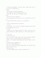 선진국 건설 융합 기술 동향 - 미국, 일본, 영국, 유럽 등, CMS, 6th EU FP, JACIC, CERF, FIATECH 등 4페이지
