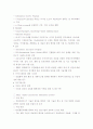 선진국 건설 융합 기술 동향 - 미국, 일본, 영국, 유럽 등, CMS, 6th EU FP, JACIC, CERF, FIATECH 등 7페이지