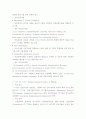 선진국 건설 융합 기술 동향 - 미국, 일본, 영국, 유럽 등, CMS, 6th EU FP, JACIC, CERF, FIATECH 등 8페이지