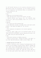 선진국 건설 융합 기술 동향 - 미국, 일본, 영국, 유럽 등, CMS, 6th EU FP, JACIC, CERF, FIATECH 등 9페이지
