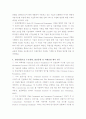 선진국 건설 융합 기술 동향 - 미국, 일본, 영국, 유럽 등, CMS, 6th EU FP, JACIC, CERF, FIATECH 등 10페이지