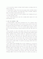 선진국 건설 융합 기술 동향 - 미국, 일본, 영국, 유럽 등, CMS, 6th EU FP, JACIC, CERF, FIATECH 등 13페이지