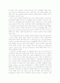 선진국 건설 융합 기술 동향 - 미국, 일본, 영국, 유럽 등, CMS, 6th EU FP, JACIC, CERF, FIATECH 등 14페이지