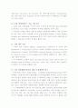 선진국 건설 융합 기술 동향 - 미국, 일본, 영국, 유럽 등, CMS, 6th EU FP, JACIC, CERF, FIATECH 등 15페이지