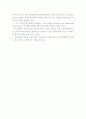 선진국 건설 융합 기술 동향 - 미국, 일본, 영국, 유럽 등, CMS, 6th EU FP, JACIC, CERF, FIATECH 등 16페이지