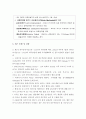 기후 변화 협약 현황 및 최근 동향 - 협약 진행 경과 및 동향 전망 - IPCC, UNFCCC, 교토의정서 3페이지