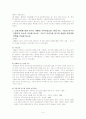 생애주기론적접근 4페이지