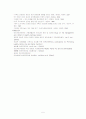 생애주기론적접근 5페이지