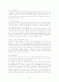 한국의 종교 문화로 읽는다1권 요약 10페이지