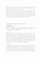 한국의 종교 문화로 읽는다1권 요약 15페이지