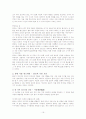한국의 종교 문화로 읽는다1권 요약 16페이지