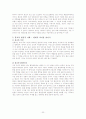 한국의 종교 문화로 읽는다1권 요약 22페이지